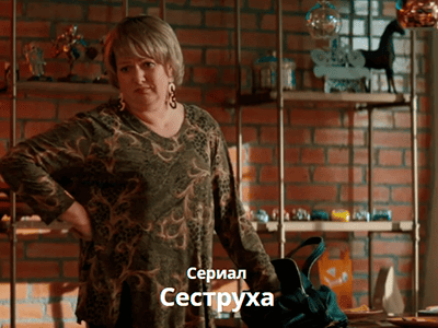 смотрите фильм сеструха